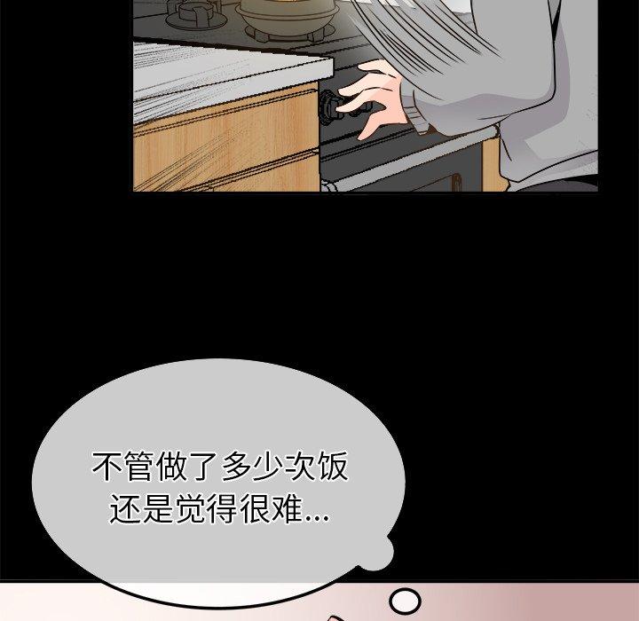 执着于他[抖漫]韩漫全集-执着于他-第 22 话无删减无遮挡章节图片 