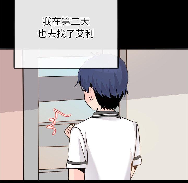 执着于他[抖漫]韩漫全集-执着于他-第 22 话无删减无遮挡章节图片 