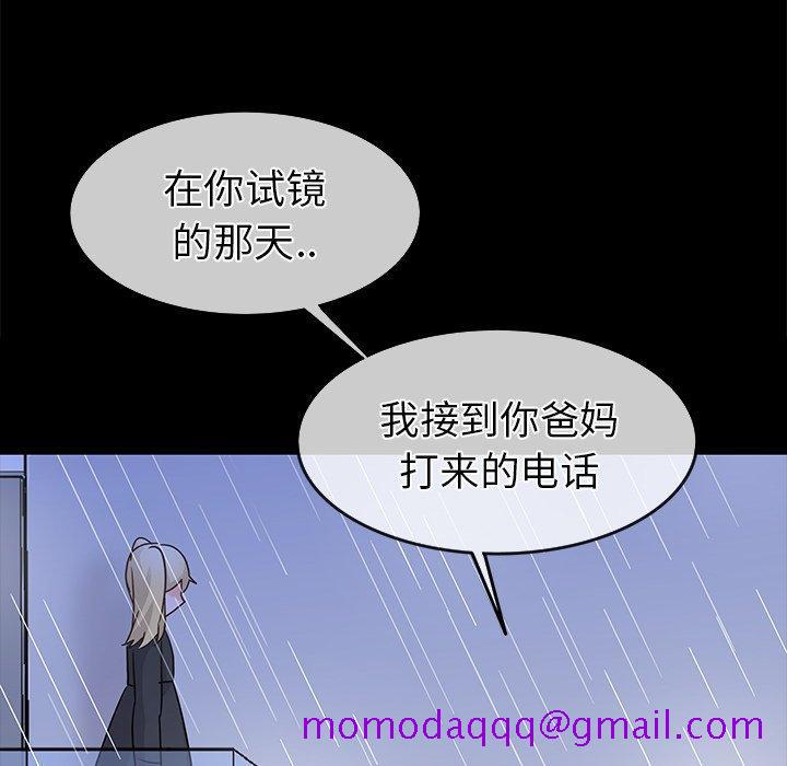 执着于他[抖漫]韩漫全集-执着于他-第 22 话无删减无遮挡章节图片 