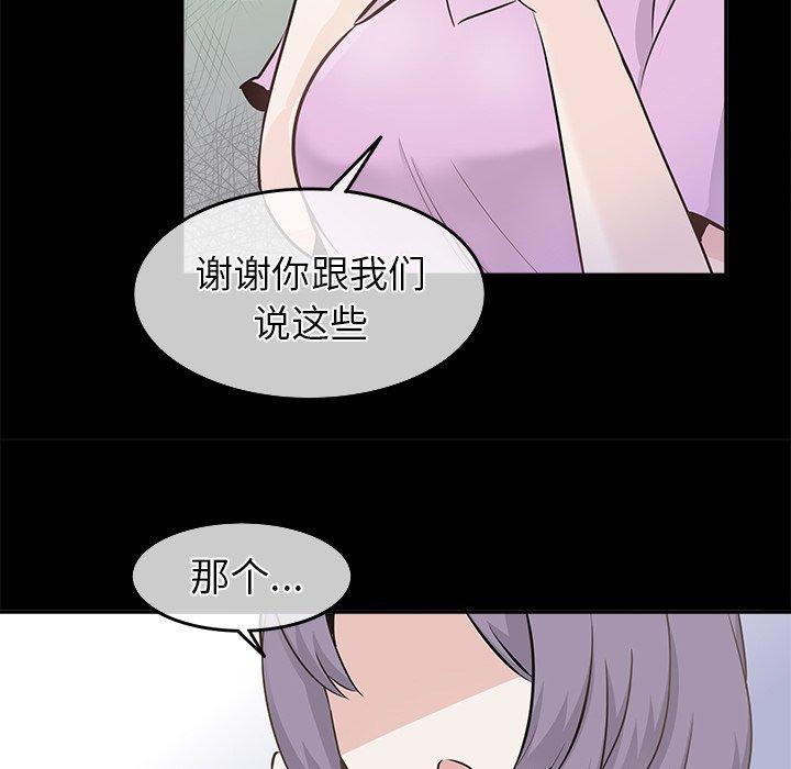 执着于他[抖漫]韩漫全集-执着于他-第 22 话无删减无遮挡章节图片 
