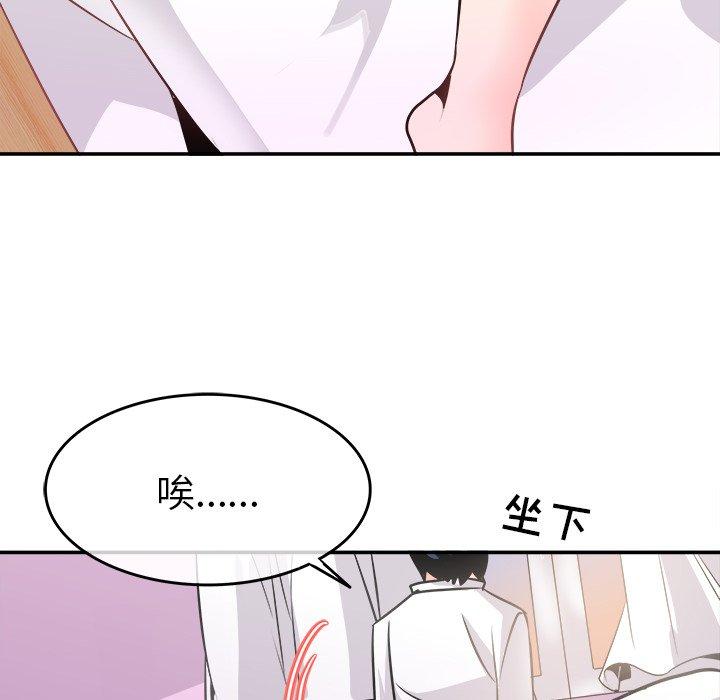 执着于他[抖漫]韩漫全集-执着于他-第 22 话无删减无遮挡章节图片 