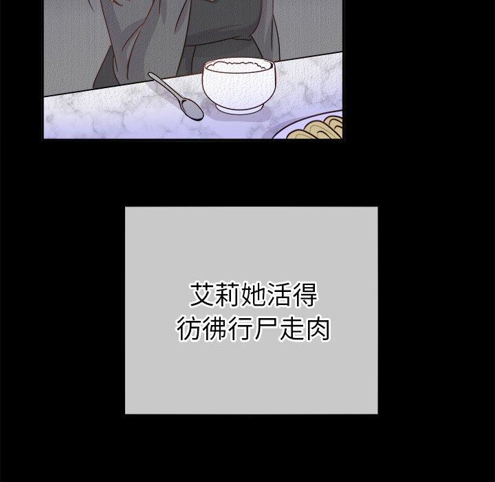 执着于他[抖漫]韩漫全集-执着于他-第 22 话无删减无遮挡章节图片 