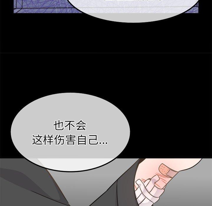 执着于他[抖漫]韩漫全集-执着于他-第 22 话无删减无遮挡章节图片 