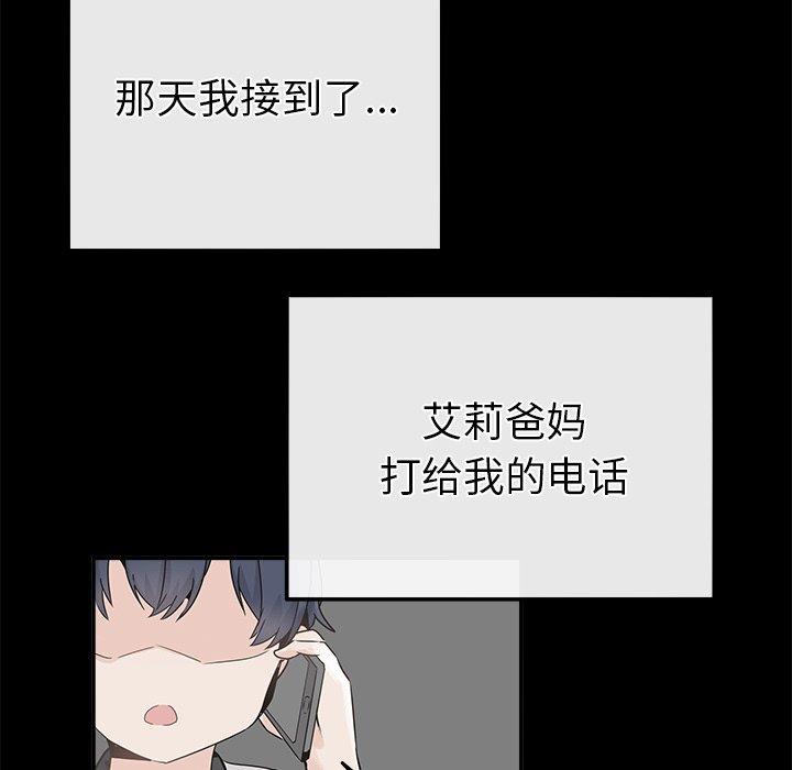执着于他[抖漫]韩漫全集-执着于他-第 22 话无删减无遮挡章节图片 