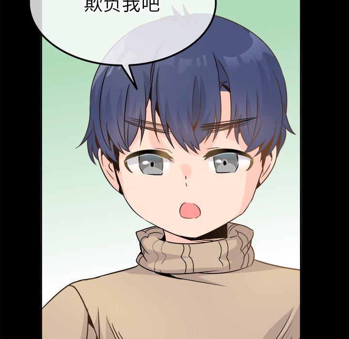 执着于他[抖漫]韩漫全集-执着于他-第 22 话无删减无遮挡章节图片 