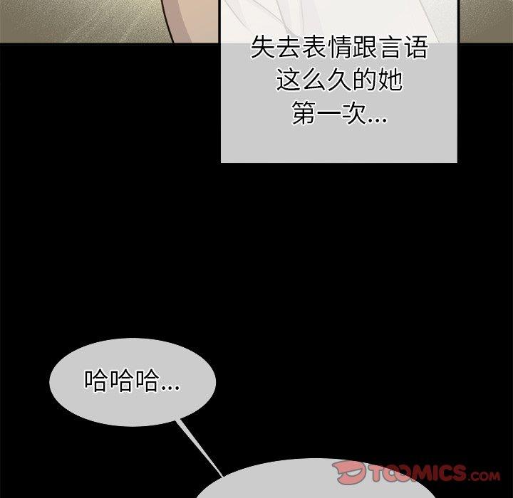 执着于他[抖漫]韩漫全集-执着于他-第 22 话无删减无遮挡章节图片 