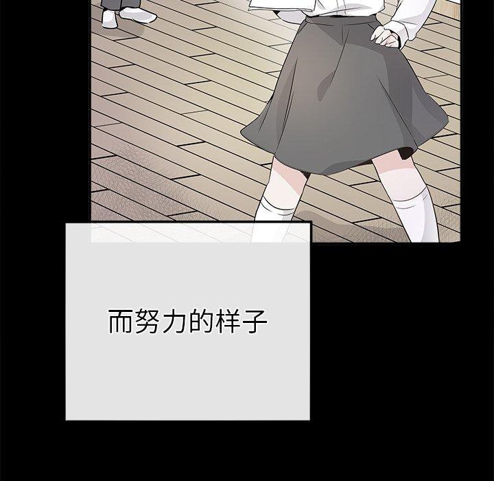 执着于他[抖漫]韩漫全集-执着于他-第 22 话无删减无遮挡章节图片 