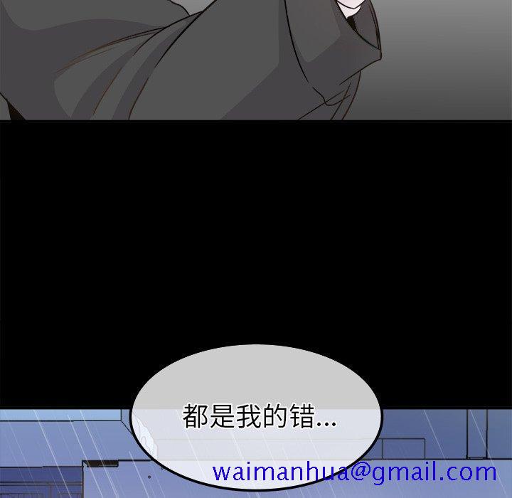 执着于他[抖漫]韩漫全集-执着于他-第 22 话无删减无遮挡章节图片 