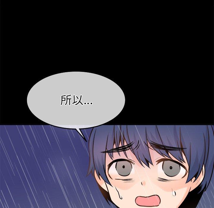 执着于他[抖漫]韩漫全集-执着于他-第 22 话无删减无遮挡章节图片 