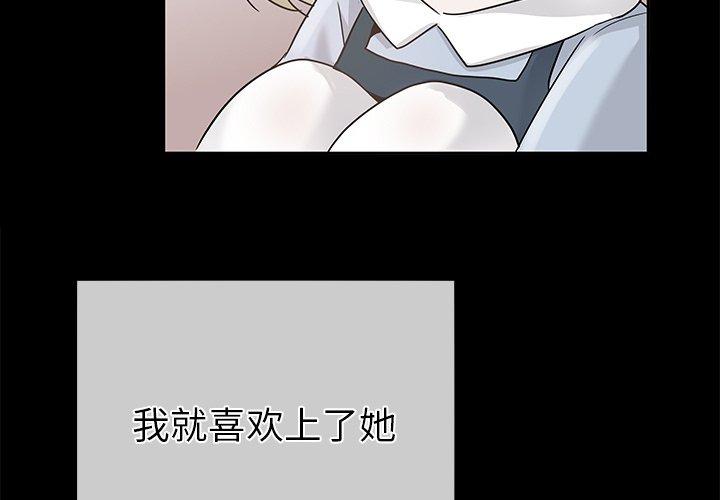 执着于他[抖漫]韩漫全集-执着于他-第 22 话无删减无遮挡章节图片 