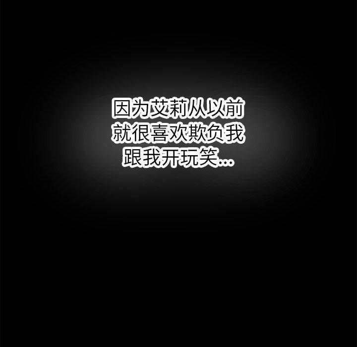 执着于他[抖漫]韩漫全集-执着于他-第 22 话无删减无遮挡章节图片 