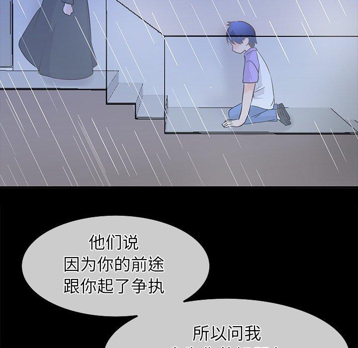 执着于他[抖漫]韩漫全集-执着于他-第 22 话无删减无遮挡章节图片 