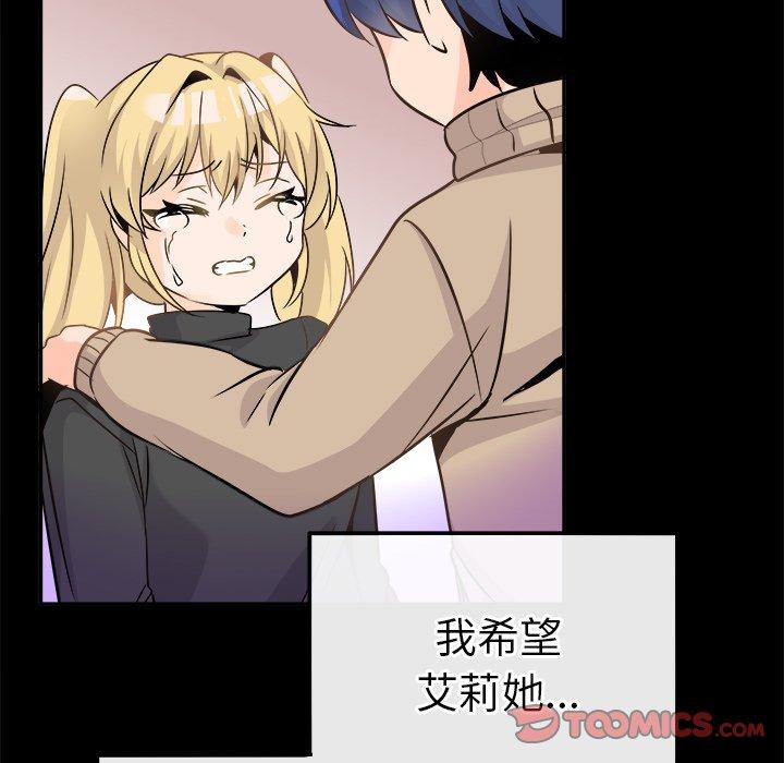 执着于他[抖漫]韩漫全集-执着于他-第 22 话无删减无遮挡章节图片 