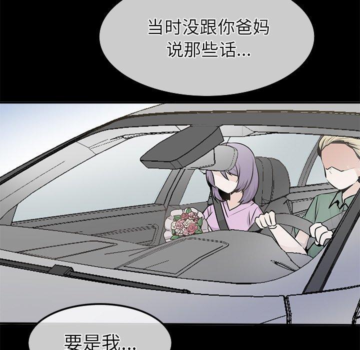执着于他[抖漫]韩漫全集-执着于他-第 22 话无删减无遮挡章节图片 