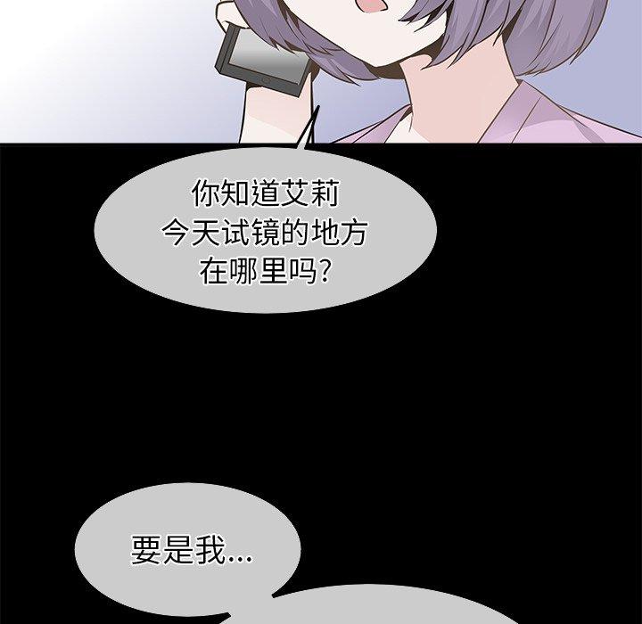 执着于他[抖漫]韩漫全集-执着于他-第 22 话无删减无遮挡章节图片 