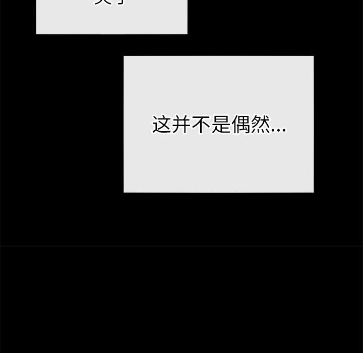 执着于他[抖漫]韩漫全集-执着于他-第 22 话无删减无遮挡章节图片 