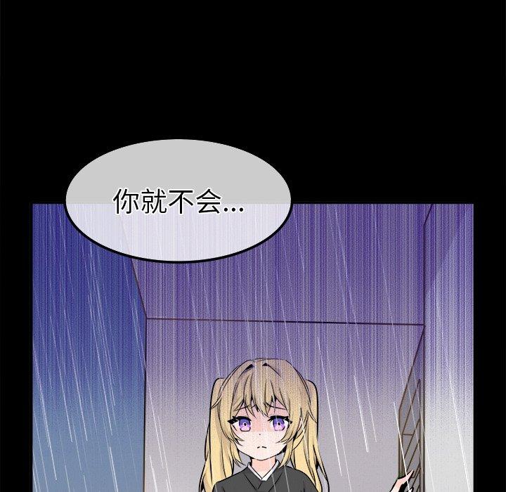执着于他[抖漫]韩漫全集-执着于他-第 22 话无删减无遮挡章节图片 