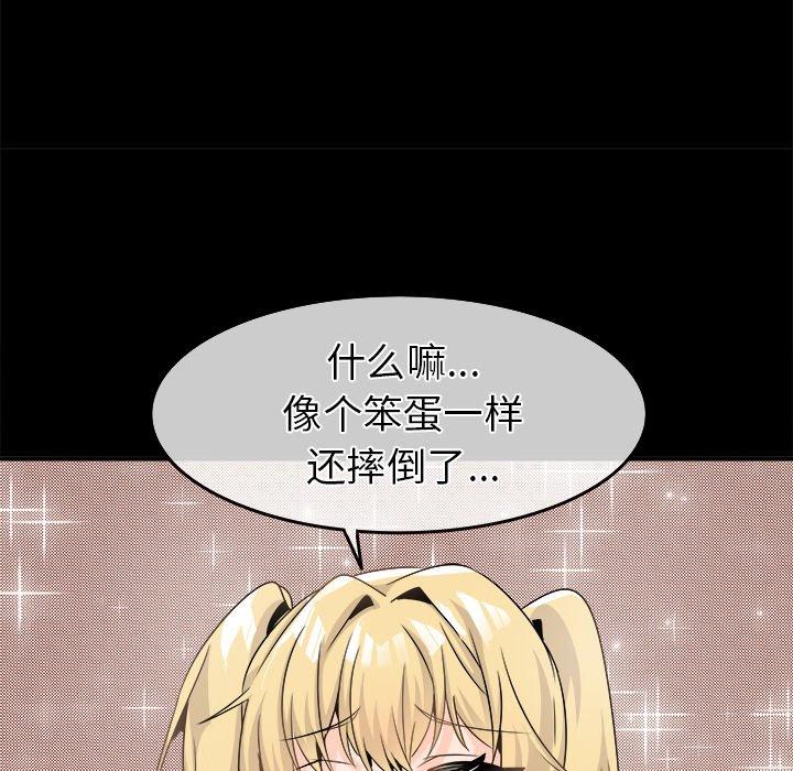 执着于他[抖漫]韩漫全集-执着于他-第 22 话无删减无遮挡章节图片 