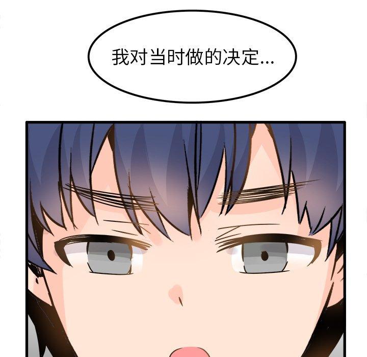 执着于他[抖漫]韩漫全集-执着于他-第 23 话无删减无遮挡章节图片 