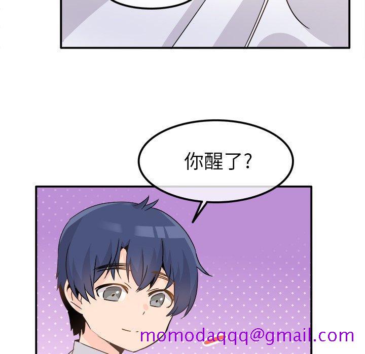 执着于他[抖漫]韩漫全集-执着于他-第 23 话无删减无遮挡章节图片 