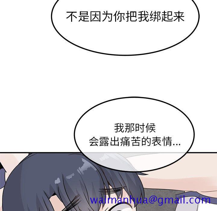 执着于他[抖漫]韩漫全集-执着于他-第 23 话无删减无遮挡章节图片 