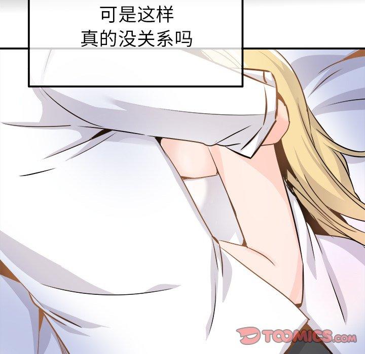 执着于他[抖漫]韩漫全集-执着于他-第 23 话无删减无遮挡章节图片 