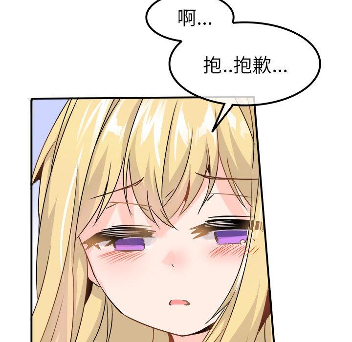 执着于他[抖漫]韩漫全集-执着于他-第 23 话无删减无遮挡章节图片 