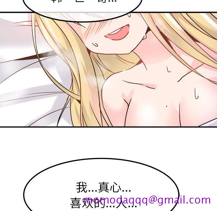 执着于他[抖漫]韩漫全集-执着于他-第 23 话无删减无遮挡章节图片 