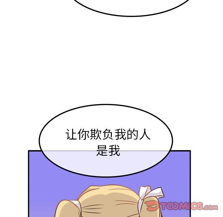 执着于他[抖漫]韩漫全集-执着于他-第 23 话无删减无遮挡章节图片 