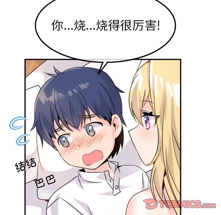 执着于他[抖漫]韩漫全集-执着于他-第 23 话无删减无遮挡章节图片 