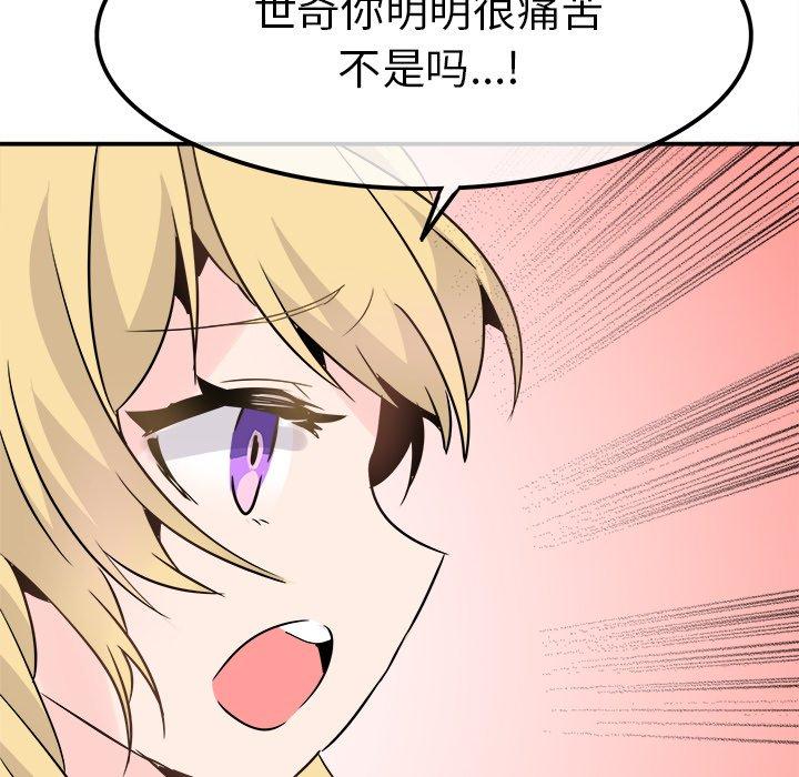 执着于他[抖漫]韩漫全集-执着于他-第 23 话无删减无遮挡章节图片 