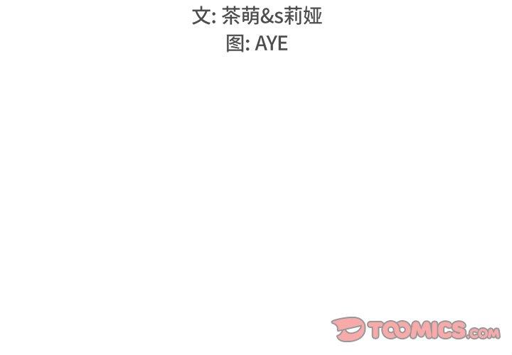 执着于他[抖漫]韩漫全集-执着于他-第 23 话无删减无遮挡章节图片 