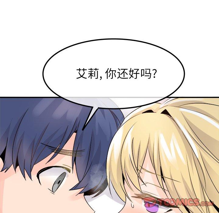 执着于他[抖漫]韩漫全集-执着于他-第 23 话无删减无遮挡章节图片 