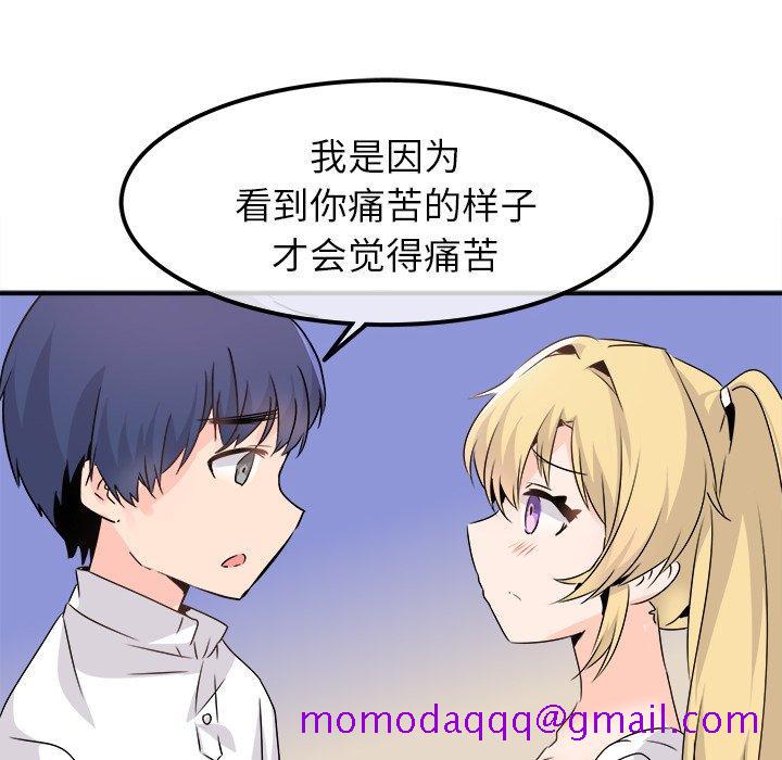 执着于他[抖漫]韩漫全集-执着于他-第 23 话无删减无遮挡章节图片 