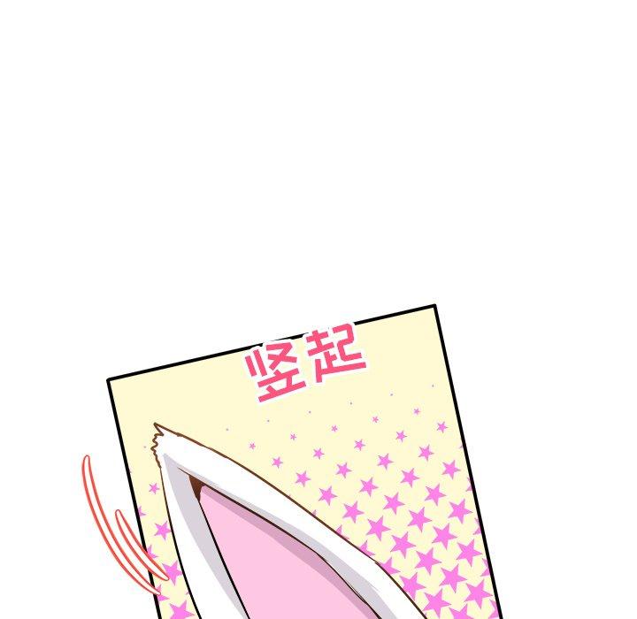 执着于他[抖漫]韩漫全集-执着于他-第 23 话无删减无遮挡章节图片 