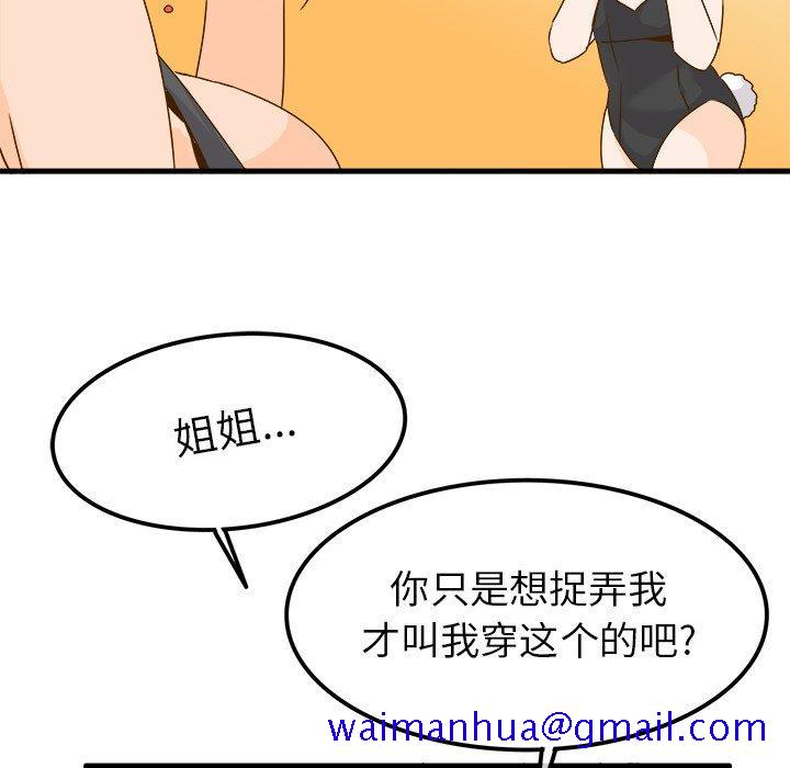 执着于他[抖漫]韩漫全集-执着于他-第 24 话无删减无遮挡章节图片 