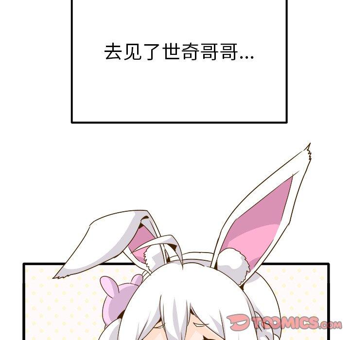 执着于他[抖漫]韩漫全集-执着于他-第 24 话无删减无遮挡章节图片 