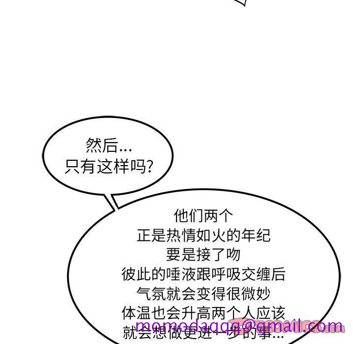 执着于他[抖漫]韩漫全集-执着于他-第 24 话无删减无遮挡章节图片 