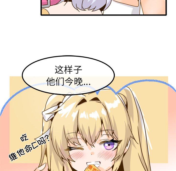 执着于他[抖漫]韩漫全集-执着于他-第 24 话无删减无遮挡章节图片 