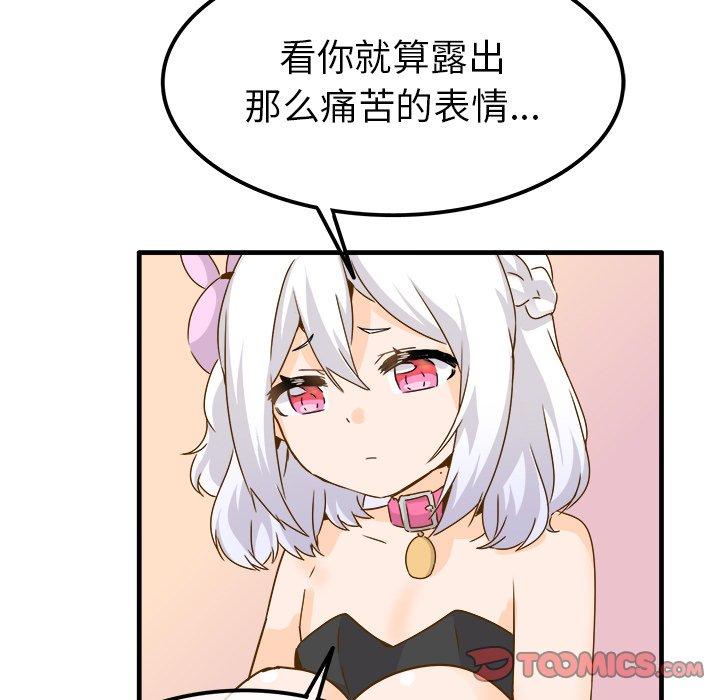 执着于他[抖漫]韩漫全集-执着于他-第 24 话无删减无遮挡章节图片 