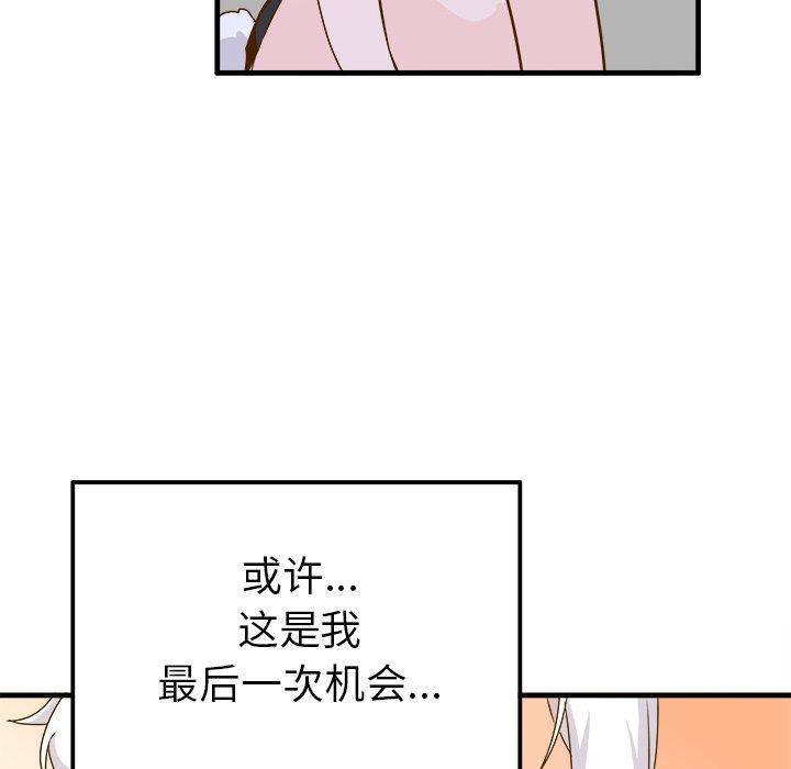 执着于他[抖漫]韩漫全集-执着于他-第 24 话无删减无遮挡章节图片 