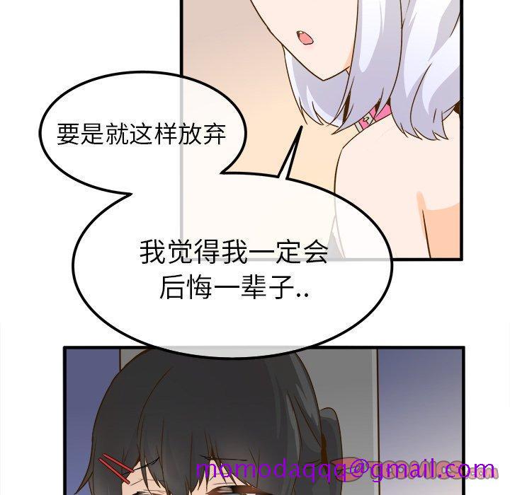 执着于他[抖漫]韩漫全集-执着于他-第 24 话无删减无遮挡章节图片 