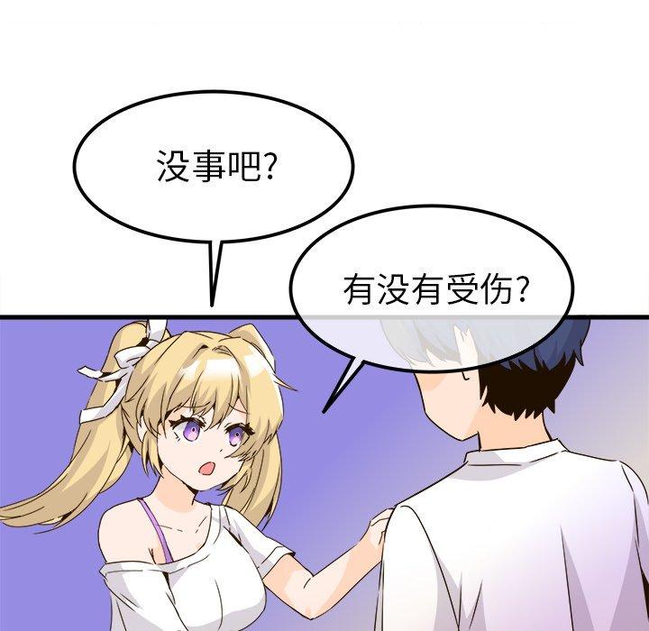 执着于他[抖漫]韩漫全集-执着于他-第 24 话无删减无遮挡章节图片 