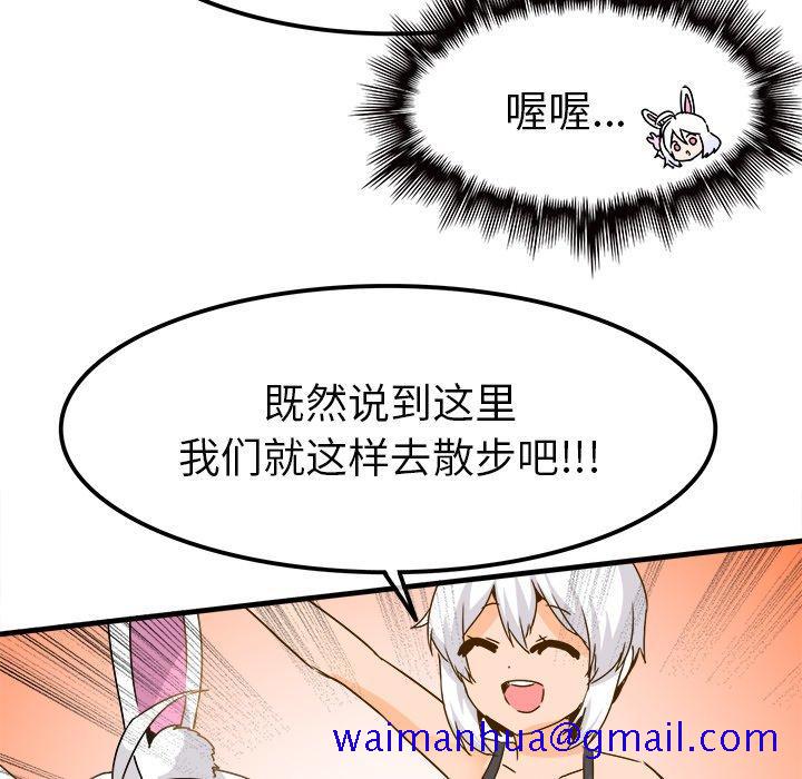 执着于他[抖漫]韩漫全集-执着于他-第 24 话无删减无遮挡章节图片 