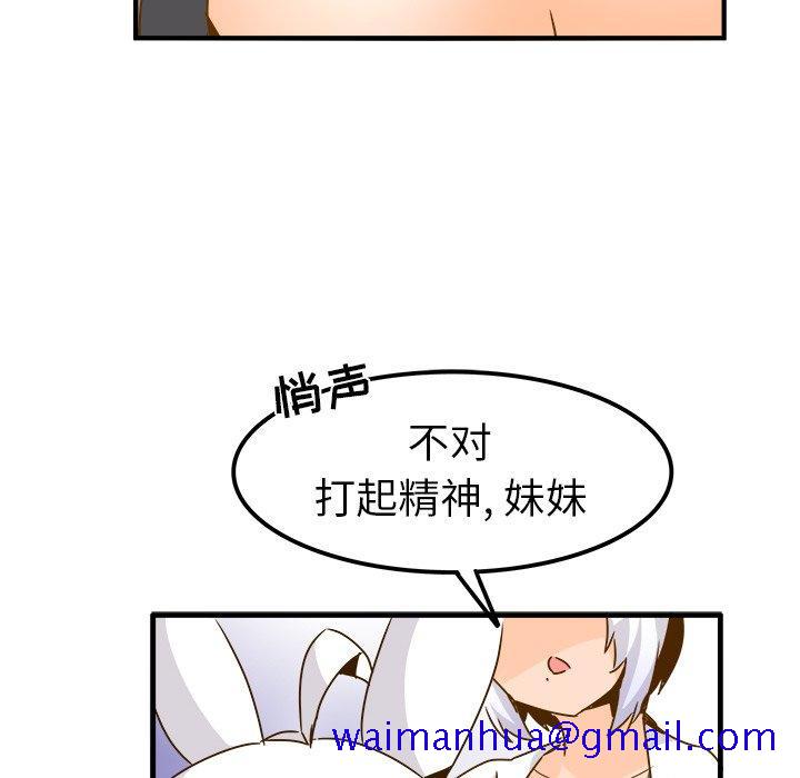 执着于他[抖漫]韩漫全集-执着于他-第 24 话无删减无遮挡章节图片 