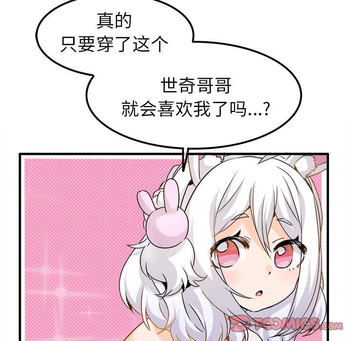 执着于他[抖漫]韩漫全集-执着于他-第 24 话无删减无遮挡章节图片 