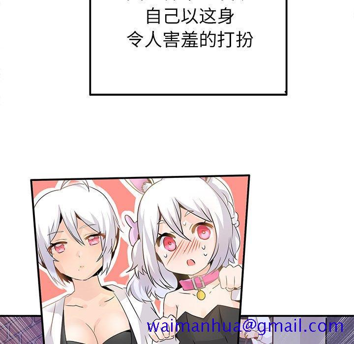 执着于他[抖漫]韩漫全集-执着于他-第 24 话无删减无遮挡章节图片 