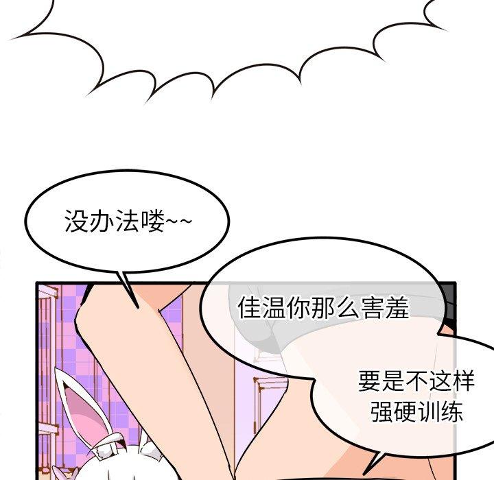 执着于他[抖漫]韩漫全集-执着于他-第 24 话无删减无遮挡章节图片 