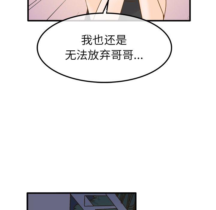 执着于他[抖漫]韩漫全集-执着于他-第 24 话无删减无遮挡章节图片 