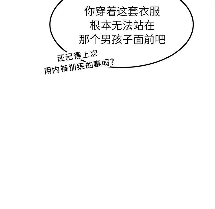 执着于他[抖漫]韩漫全集-执着于他-第 24 话无删减无遮挡章节图片 